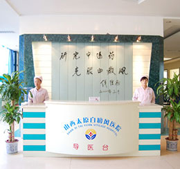 省/市醫保、城鄉居民定點(diǎn)醫院